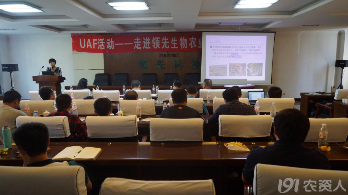 新型肥料應用與推廣聯(lián)盟(UAF)走進領先生物開展技術研討活動 新型肥料應用與推廣聯(lián)盟(UAF)走進領先生物開展技術研討活動