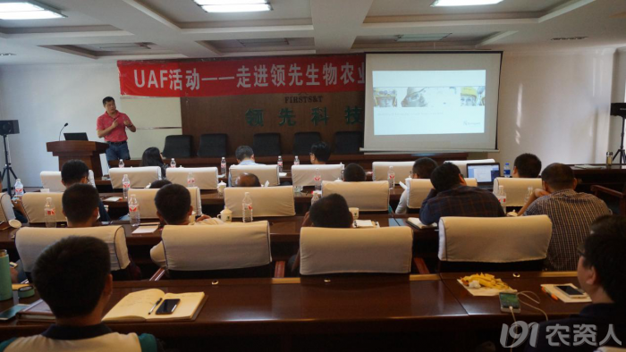 新型肥料應用與推廣聯(lián)盟(UAF)走進領先生物開展技術研討活動 新型肥料應用與推廣聯(lián)盟(UAF)走進領先生物開展技術研討活動