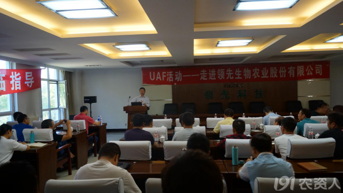 新型肥料應用與推廣聯(lián)盟(UAF)走進領先生物開展技術研討活動 新型肥料應用與推廣聯(lián)盟(UAF)走進領先生物開展技術研討活動