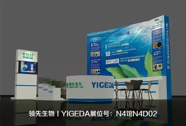 領(lǐng)先生物丨YIGEDA盛裝參展第十九屆中國國際農(nóng)用化學(xué)品及植保展覽會(CAC2018) 領(lǐng)先生物丨YIGEDA盛裝參展第十九屆中國國際農(nóng)用化學(xué)品及植保展覽會(CAC2018)