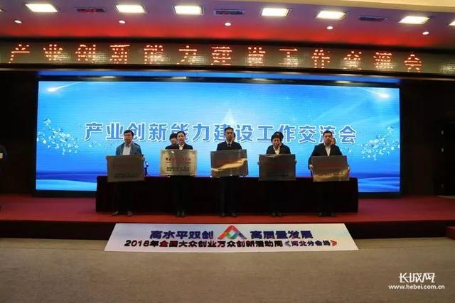 2018年河北省新認(rèn)定為、省級(jí)企業(yè)技術(shù)中心名單出爐！