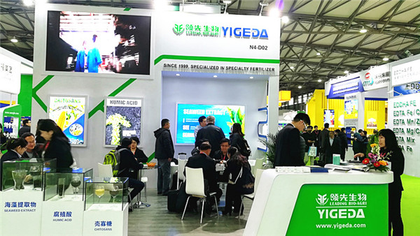 領先生物丨YIGEDA盛裝參展第二十屆中國國際農用化學品及植保展覽會(CAC) 領先生物丨YIGEDA盛裝參展第二十屆中國國際農用化學品及植保展覽會(CAC)
