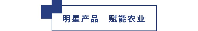 擎動(dòng)長(zhǎng)沙 共話發(fā)展丨中國(guó)植保雙交會(huì)圓滿收官，領(lǐng)先生物產(chǎn)品實(shí)力圈粉！